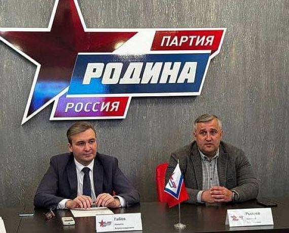 "РОДИНА" выдвинула кандидатов в городские парламенты Московской области