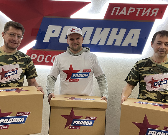 "РОДИНА" подала в ЦИК РФ документы для выборов в Госдуму
