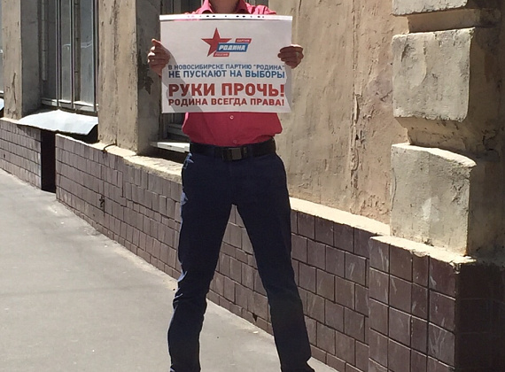 Серия одиночных пикетов партии "РОДИНА" у здания ЦИК, 31.07.2015