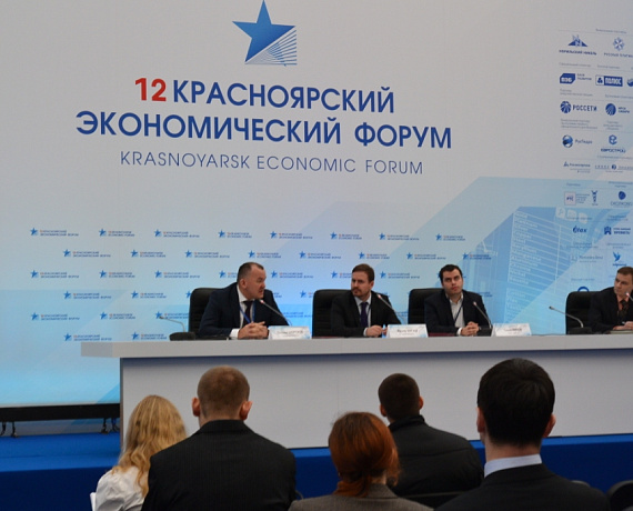 Соратники приняли участие в работе XII красноярского экономического форума