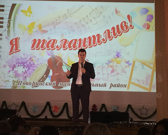 Алексей Журавлев поздравил участников фестиваля "Я талантлив" в Поворино