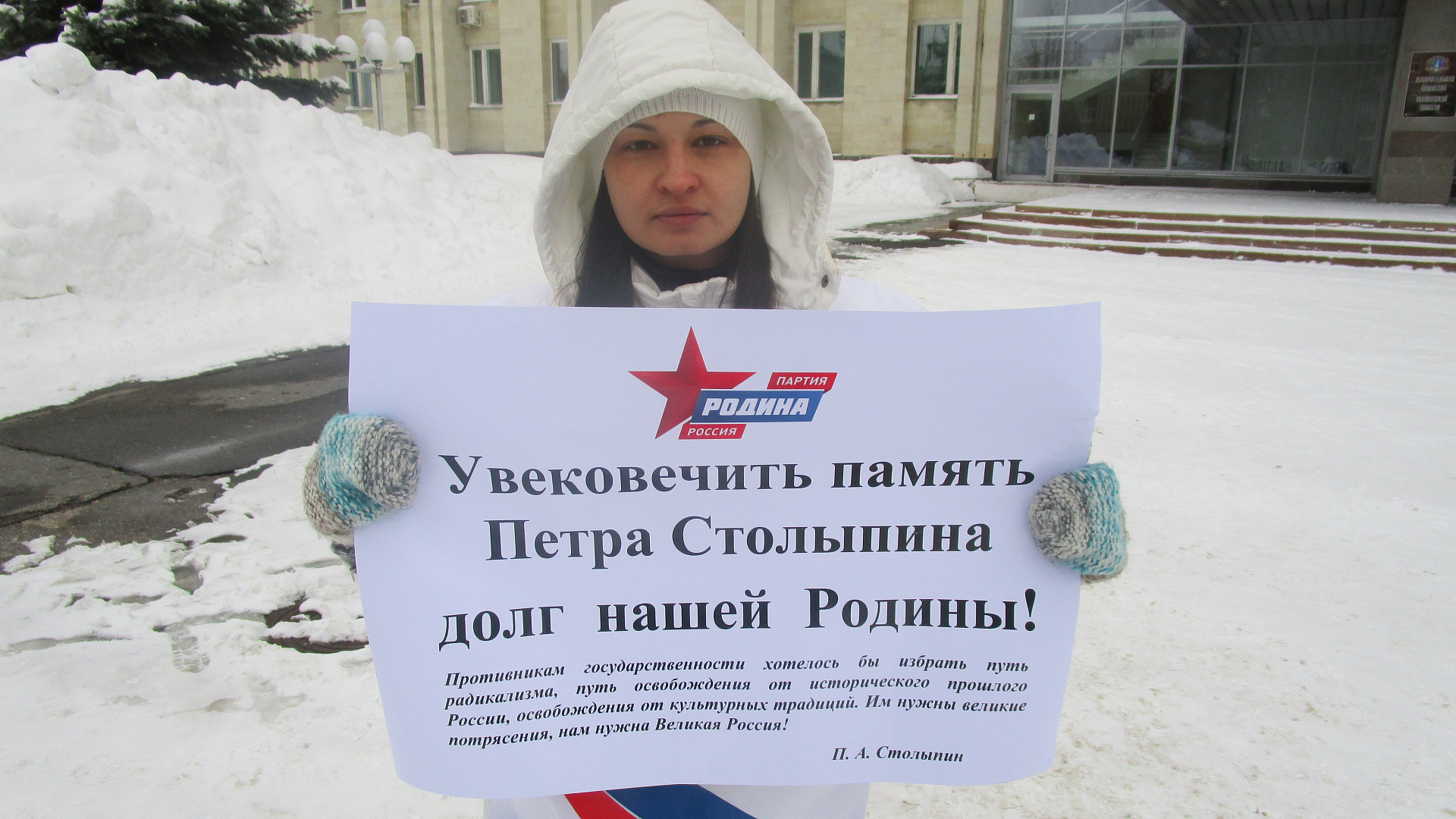 Партийцы выступили за установку памятника Столыпину в Ульяновске