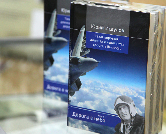 Омские родинцы встретились с космонавтом-испытателем
