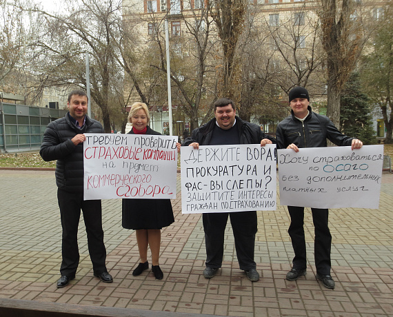 Латышевская приняла участие в пикете против беспредела с ОСАГО
