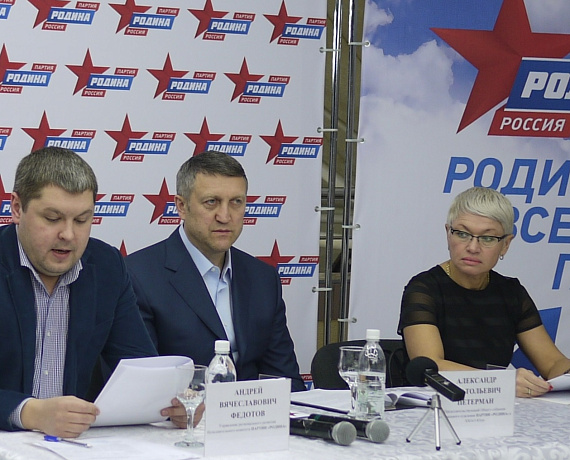 В Ханты-Мансийском автономном округе создано региональное отделение "РОДИНЫ"