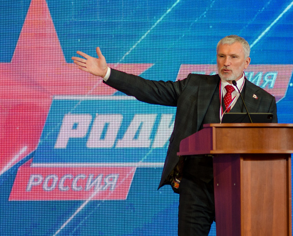 На VIII Съезде партия "РОДИНА" переизбрала свои руководящие органы