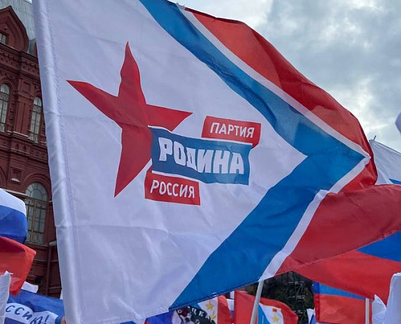"РОДИНА" приняла участие в митинге "Своих не бросаем" на Манежной площади в Москве