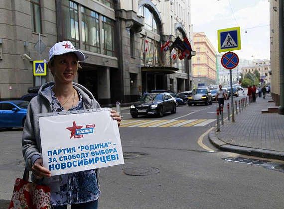 Серия одиночных пикетов партии "РОДИНА" у здания ЦИК, 31.07.2015