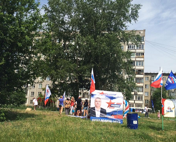 Соратники организовали праздник в Новосибирске на День города