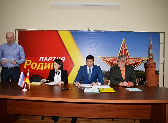 23 января 2015 года состоялась Конференция Северо-Осетинского отделения политической партии "РОДИНА"