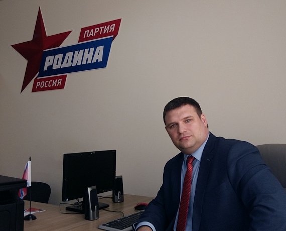 Амурская "РОДИНА" открыла в Благовещенске общественные приёмные