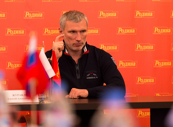 Расширенное заседание Президиума партии "РОДИНА", 27 октября 2014 г. (часть 1)