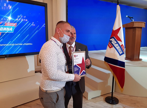 VII Съезд партии "РОДИНА" (Москва, 26.06.2021, часть 1)