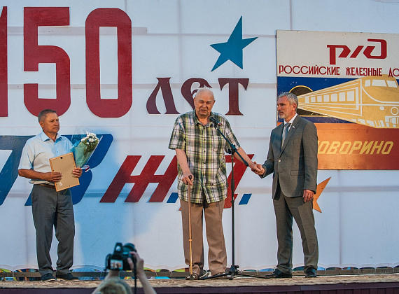 Лидер "РОДИНЫ" поздравил жителей Поворино с Днем железнодорожника, 06.08.2016