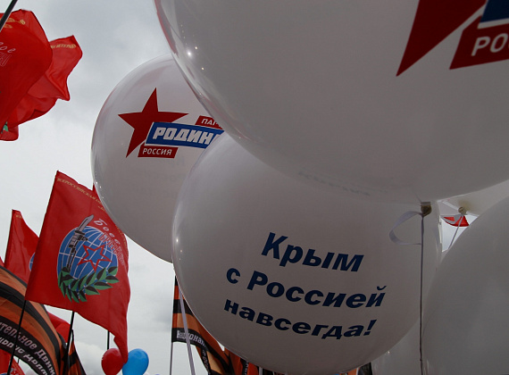 Митинг-концерт "Мы вместе", 18.03.2016