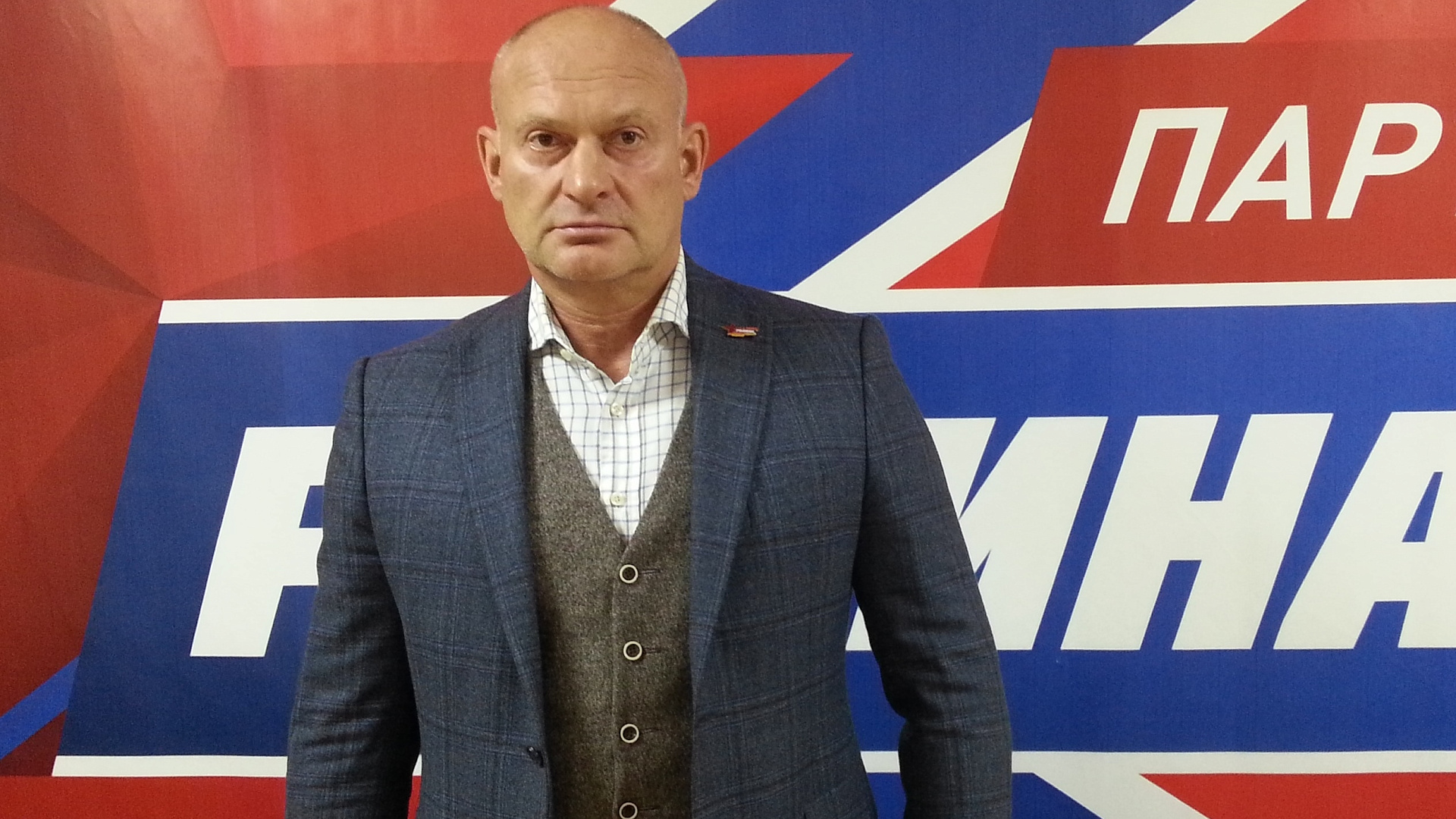 Сергей Мирошниченко поздравил соратников с Днем защитника Отечества