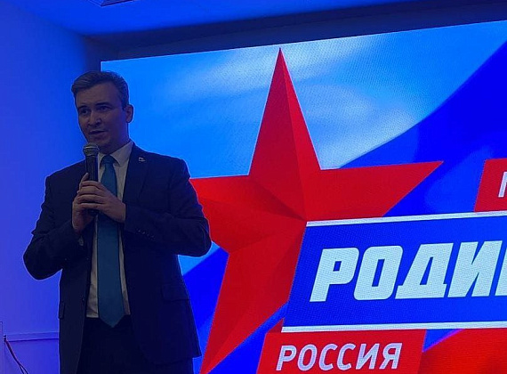 Кандидатам в депутаты от Подмосковной "РОДИНЫ" вручили удостоверения, 08.08.2023