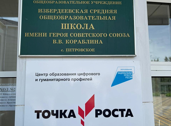 Рабочий визит Алексея Журавлева в Тамбовскую область, 07-09.06.2021