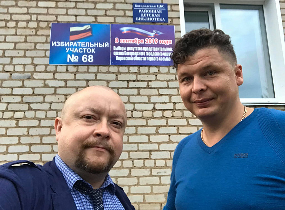 Рабочий визит Федора Бирюкова в Кировскую область, 08-10.09.2019