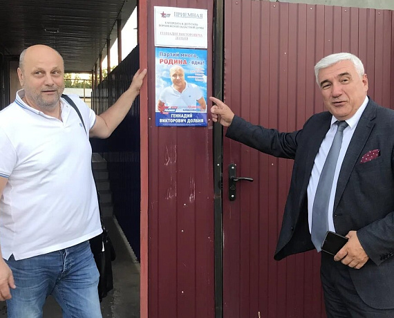 Воронежская "РОДИНА" собрала наказы избирателей Подгоренского района