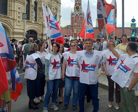 Делегация партии "РОДИНА" в День России посетила большой концерт на Красной площади