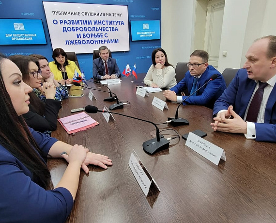 Подмосковная "РОДИНА" провела публичные слушания о развитии института добровольчества и борьбе с лжеволонтерами