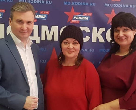 Продолжаются встречи руководства Подмосковной "РОДИНЫ" с муниципальными депутатами от партии