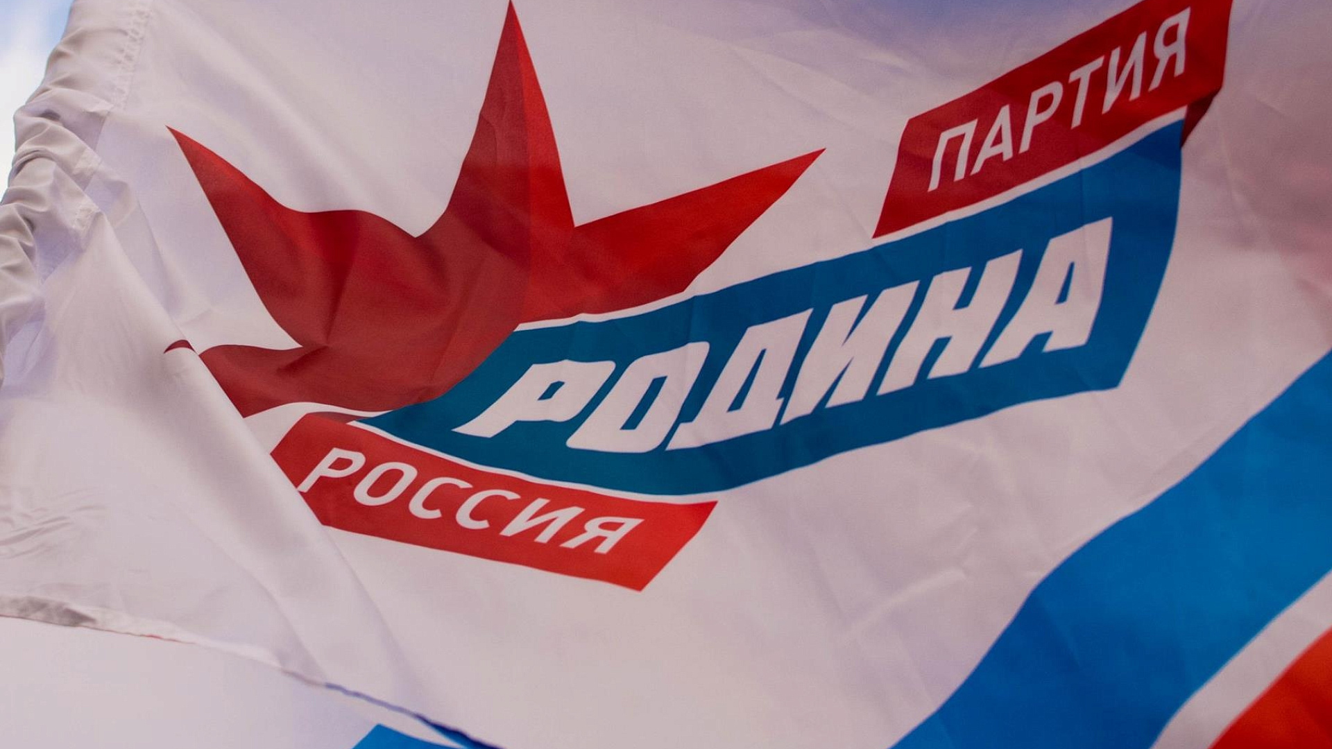 Башкортостанская "РОДИНА" хочет добиться от власти прозрачности в сфере поставки энергоресурсов