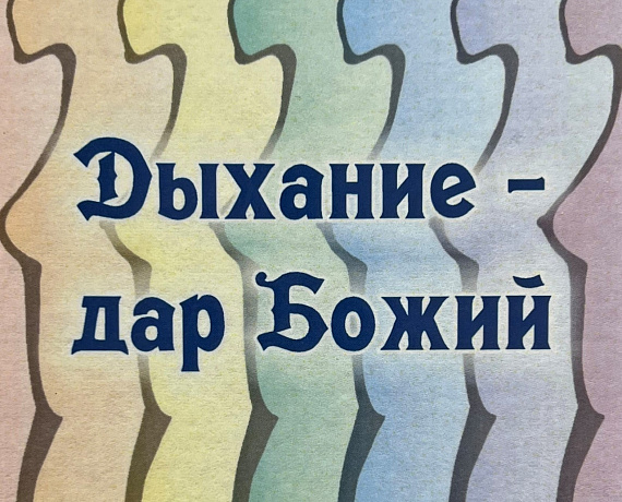 Благодаря помощи Кировской "РОДИНЫ" выходит в свет новая книга вятского писателя и врача Сергея Бражникова