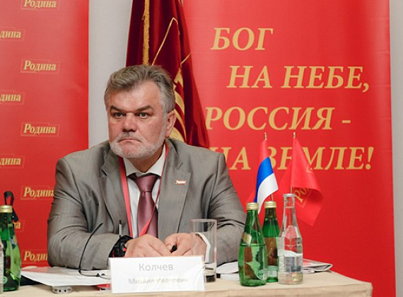 В Москве прошло заседание Политсовета "РОДИНЫ"