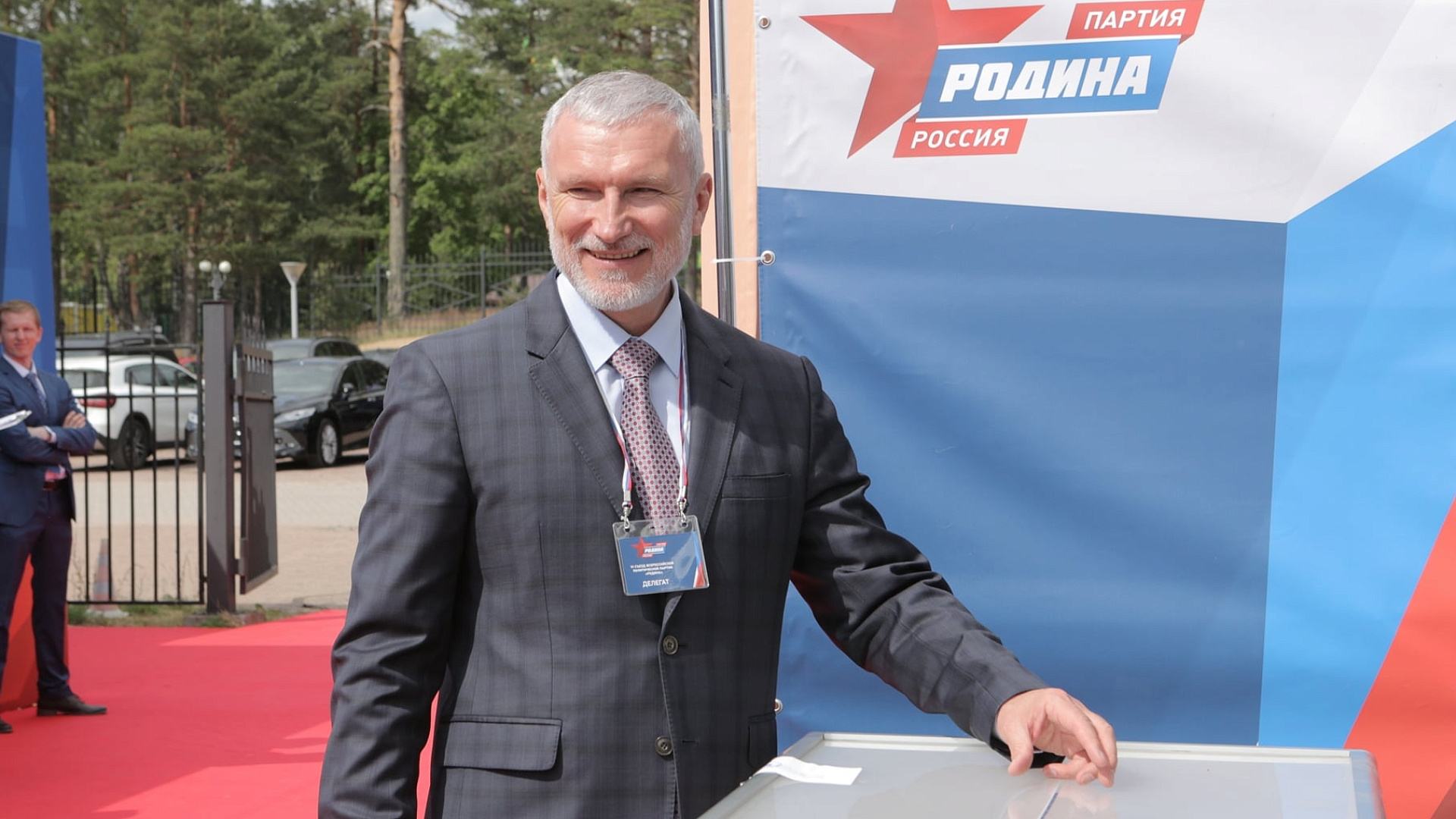 VII СЪЕЗД ПАРТИИ, 26.06.2021