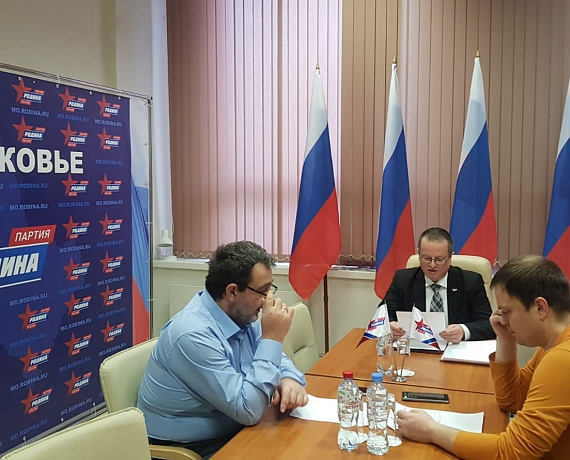 Первые решения новой подмосковной команды партии "РОДИНА"