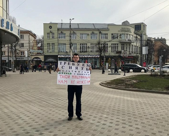 "РОДИНА" провела в регионах страны акцию против выхода в прокат мультфильма "Вперед"