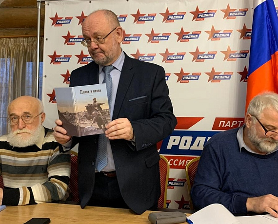 В штабе Воронежской "РОДИНЫ" состоялась презентация книги "Почва и крона"