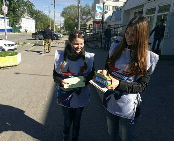 Волонтеры "РОДИНЫ" раздали книги в Новоульяновске