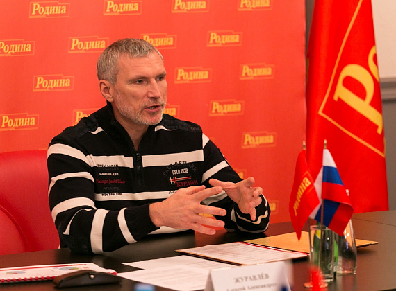 Расширенное заседание Президиума партии "РОДИНА", 20 октября 2014 г.
