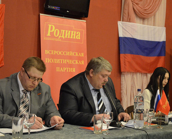 Орловская "РОДИНА" избрала нового председателя и совет  