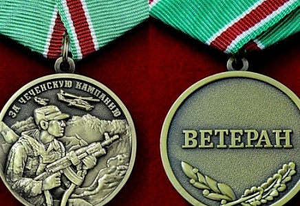 ЧЕЛЯБИНСКАЯ "РОДИНА" ПРЕДЛАГАЕТ УСИЛИТЬ МЕРЫ ПОДДЕРЖКИ ВЕТЕРАНОВ ВОЕННЫХ КОНФЛИКТОВ