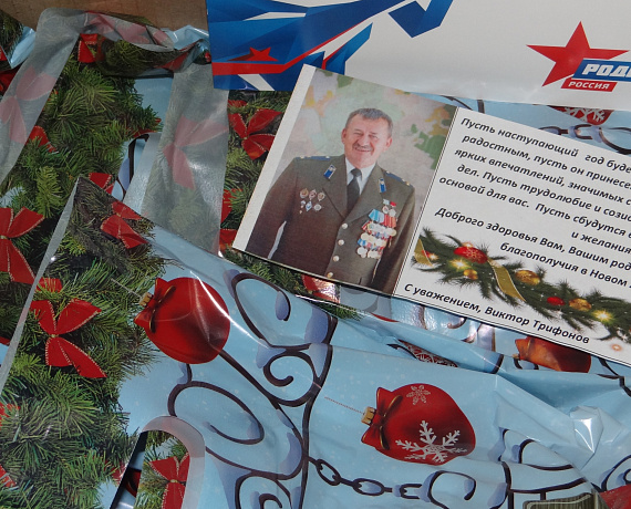 В преддверии Нового года тульская "РОДИНА" дарит подарки детям и ветеранам