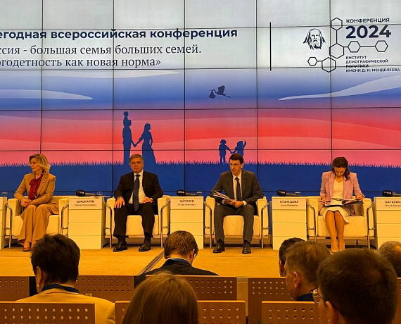 Максим Косенков принял участие в конференции "Россия – большая семья больших семей. Многодетность как новая норма"