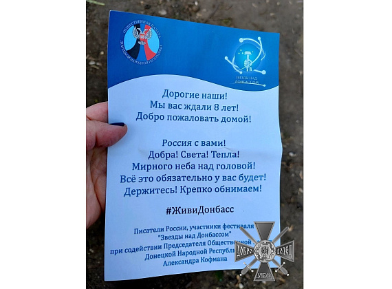 Журавлев с соратниками привезли гумпомощь в село Калиновка (ДНР, 29.03.2022)