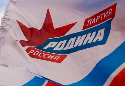 БАШКОРТОСТАНСКАЯ "РОДИНА" ХОЧЕТ ДОБИТЬСЯ ОТ ВЛАСТИ ПРОЗРАЧНОСТИ В СФЕРЕ ПОСТАВКИ ЭНЕРГОРЕСУРСОВ