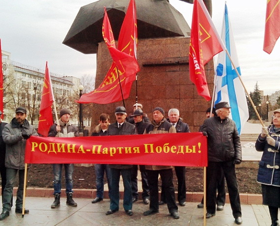 "РОДИНА" провела митинг патриотических сил Челябинской области