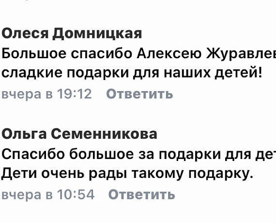 Алексей Журавлев поздравил детей из многодетных семей Воронежа со Старым Новым Годом