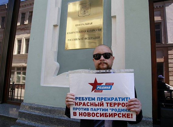 Серия одиночных пикетов партии "РОДИНА" у здания ЦИК, 31.07.2015