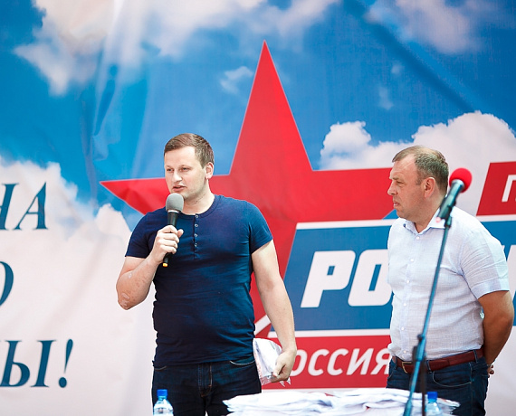 Прошла Конференция Истринского местного отделения партии "РОДИНА"