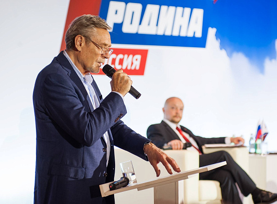 III Съезд партии "РОДИНА", 02.07.2016