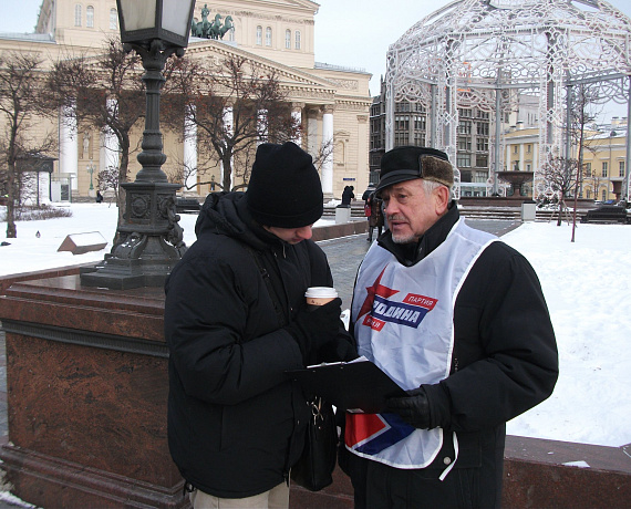 Москвичи поддержали "Русский патриотический наказ Владимиру Путину"