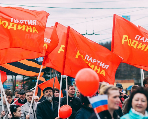 Активисты ивановской "РОДИНЫ" приняли участие в областном первомайском шествии