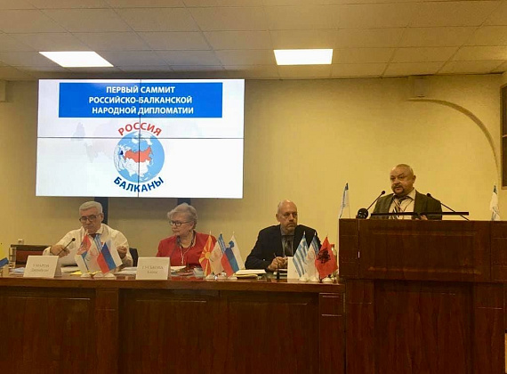 Федор Бирюков на Первом саммите российско-балканской народной дипломатии (Воронеж, 12-13.11.2019)
